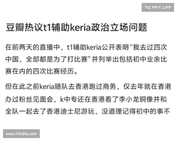 Keria心态成长成T1关键，辅助位游走与开团能力引领战术变革